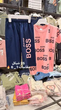 طقم ملابس أطفال صيفي - بوس (Boss) - سوق غزة
