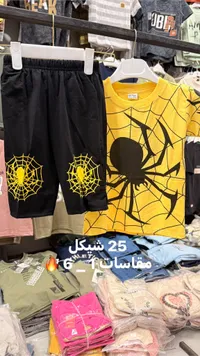 طقم ملابس أطفال صيفي بتصميم العنكبوت - سوق غزة