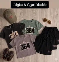 طقم ملابس صيفي للأطفال - غنري ارشيبلاغو (Gonnery Archipelago)