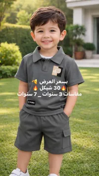 طقم ملابس صيفي للأطفال - بوبجي (PUBG) - سوق غزة