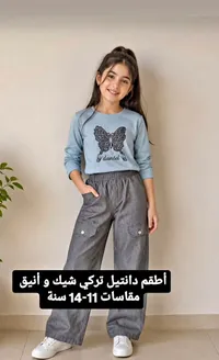 طقم بناتي تركي - دانتيل (Dantel)