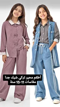 أطقم ملابس محير تركي للبنات