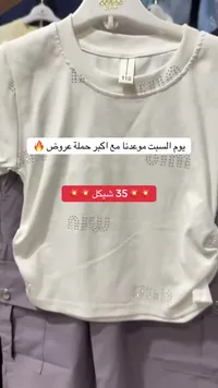 بلوزة أطفال صيفية مزينة بالكريستال - دونينو (Donino) - سوق غزة