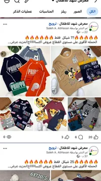 تشكيلة ملابس أطفال