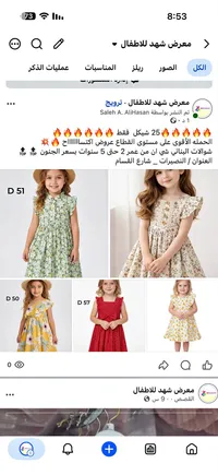 فساتين أطفال صيفية - معرض شهد للأطفال - سوق غزة