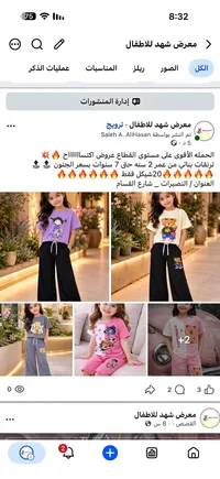تشكيلة ملابس أطفال - سوق غزة