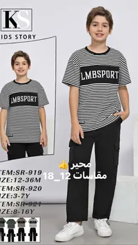 طقم ملابس أطفال - LMB SPORT