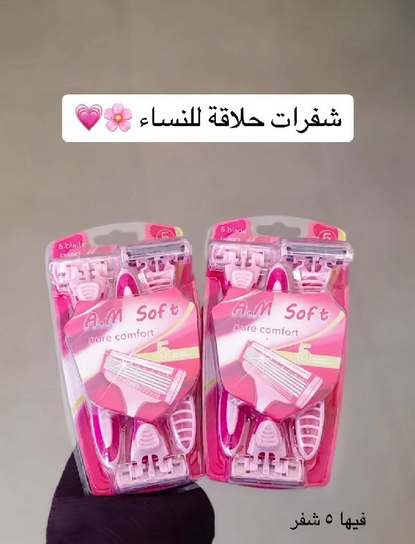 شفرات حلاقة نسائية 5 شفرات A.M Soft - إكسسوارات ومكياج وعناية - سوق غزة