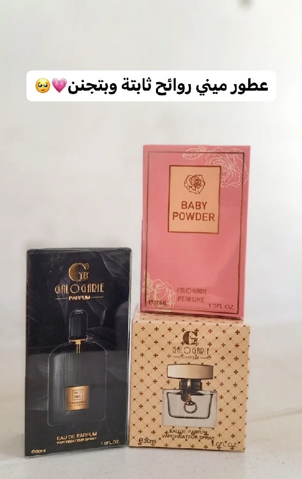 عطور ميني ثابتة ومميزة روائح بتجنن - 30 مل. - إكسسوارات ومكياج وعناية - سوق غزة
