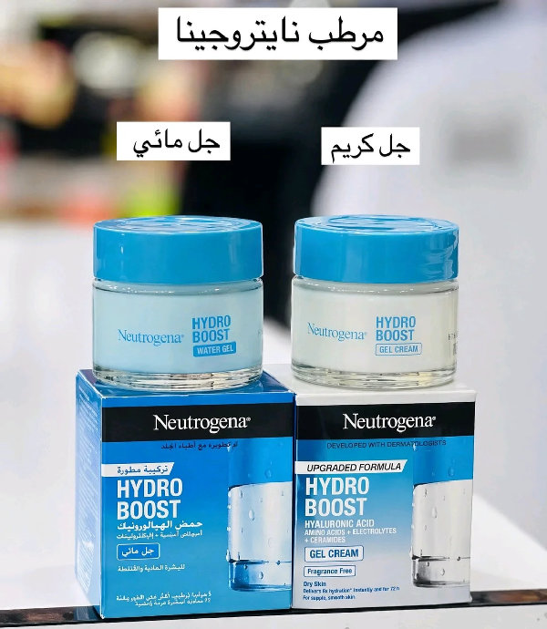 مرطب نايتروجينا هيدرو بوست الأصلي (تركيبة مطورة) - جل مائي وجل كريم. - إكسسوارات ومكياج وعناية - سوق غزة