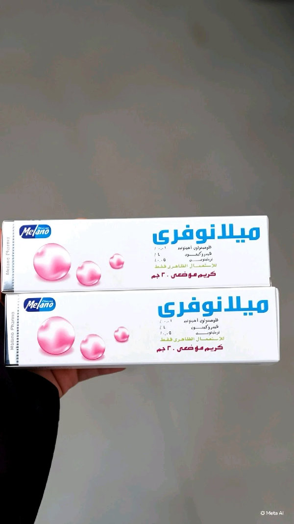 كريم ميلانوفري (Melanofree) الطبي المقشر والمفتح للبشرة - 30 جرام. - إكسسوارات ومكياج وعناية - سوق غزة