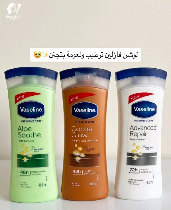 لوشن فازلين 400 مل - إكسسوارات ومكياج وعناية - سوق غزة