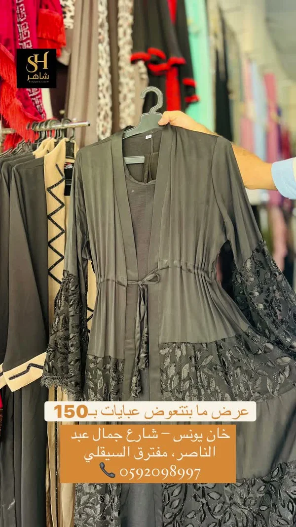 عبايات نسائية - شهر (SH) - ملابس نسائية - سوق غزة