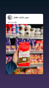 قهوة الزعيم - وسط