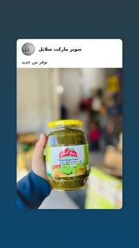 ورق العنب المخلل