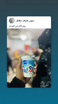 سوبر ماركت شلادي
