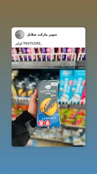 كوكيز باستيتشيري وو لورينزو - Pasticiere Wow