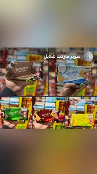 بسكويت ويفر روشن - كاكاو وحليب