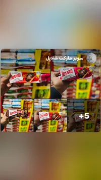 بسكويت لوفيتا بالشوكولاتة - بوشن