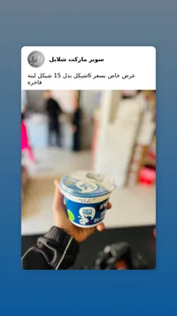 زبادي - تنوفا