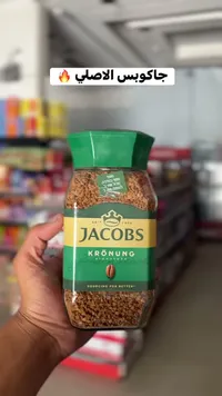 قهوة سريعة التحضير كرونونج - جاكوبس (Jacobs)