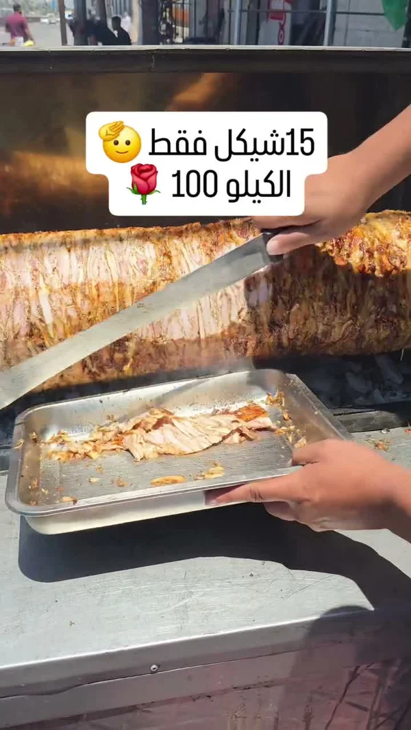 شاورما دجاج طازجة - مطاعم ومقاهي - سوق غزة