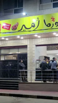 ورم الفيرم - مطعم شاورما وفراخ