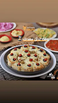 صينية شاورما بالجبنة - شاورما أمجد (Amjad)