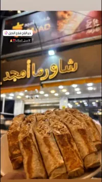 وجبة شاورما دجاج - شاورما أمجد