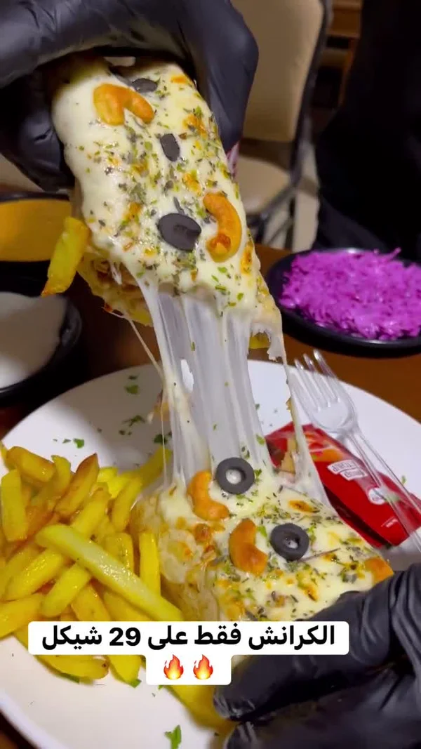وجبة الكرانش بالجبنة - مطاعم ومقاهي - سوق غزة