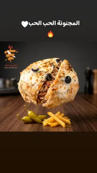 وجبة المجنونة - شاورما إياد