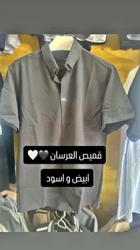 قميص العرسان