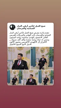 بدل شبابية فاخرة - شيخ الجبل
