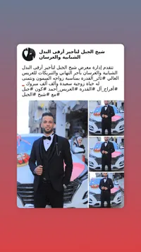 بدل شبابية فاخرة - شيخ الجبل