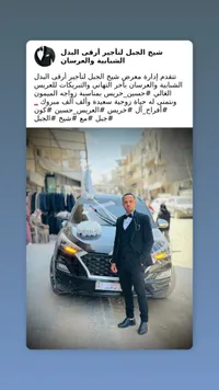 بدلة عريس شبابية - معرض شيخ الجبل