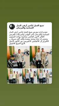 بدلة أفراح شبابية - معرض شيخ الجبل
