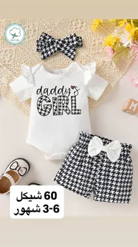 طقم بناتي "daddy's girl" (بدون علامة تجارية واضحة)