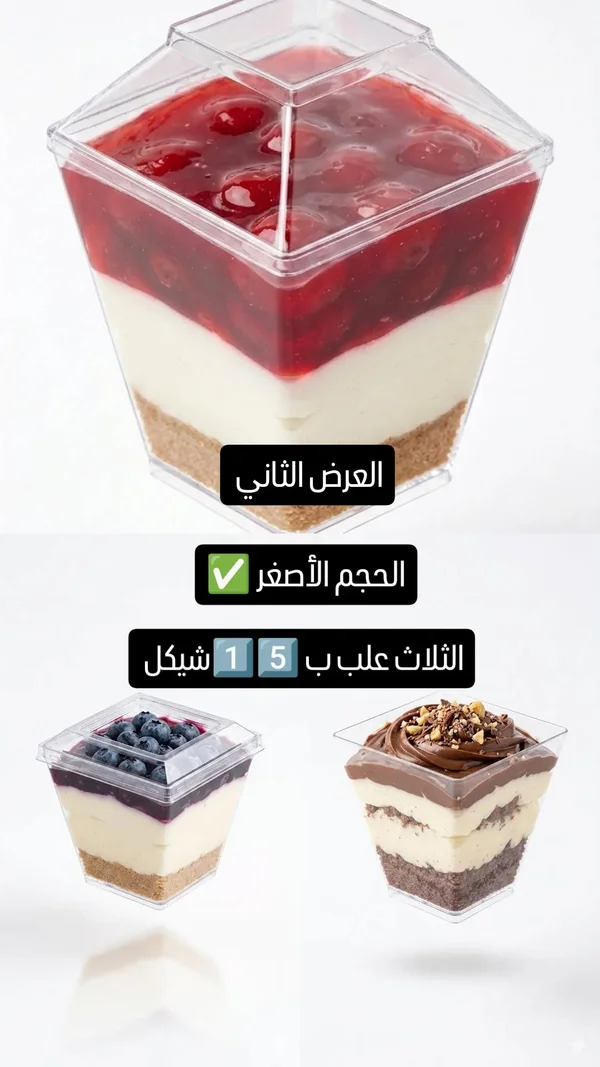بودنج وتشيز كيك - حلويات ومخابز - سوق غزة