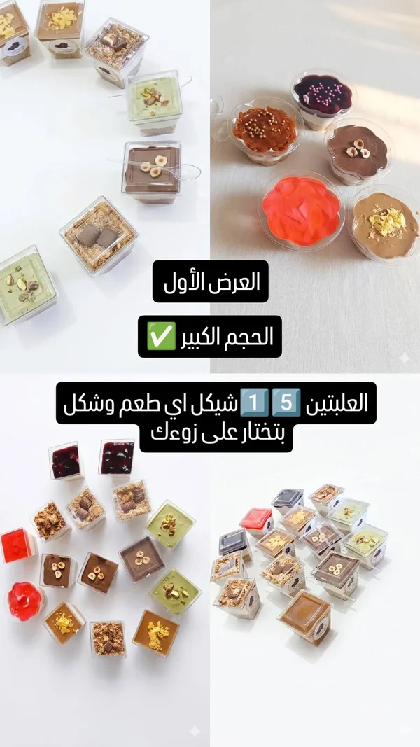 بودنج وتشيز كيك - حلويات ومخابز - سوق غزة