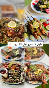 مشاوي متنوعة - دجاج ولحم