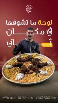 رز ولحمة - مطبخ الشيف