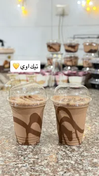 ميلك شيك شوكولاتة - تيك اوي