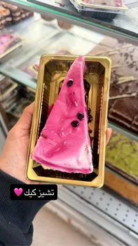 تشيز كيك بيري - تشيزكيك