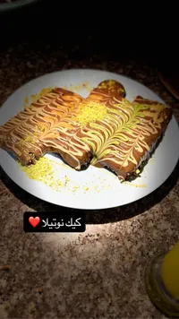 كيكة نوتيلا