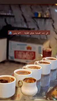 قهوة عربية - الحلة الصحية
