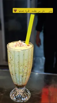 ملك شيك - مشروب الحليب بالفستق