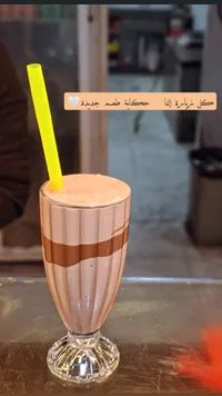 ميلك شيك الشوكولاتة