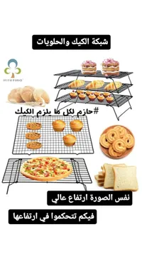 شبكة الكيك والحلويات - إيفيتو بوبو