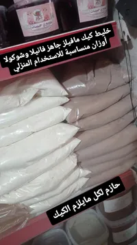 خليط كيك مافيلز - طريقة سهلة