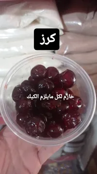 كرز - كرز